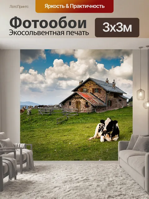 Фотообои Ферма