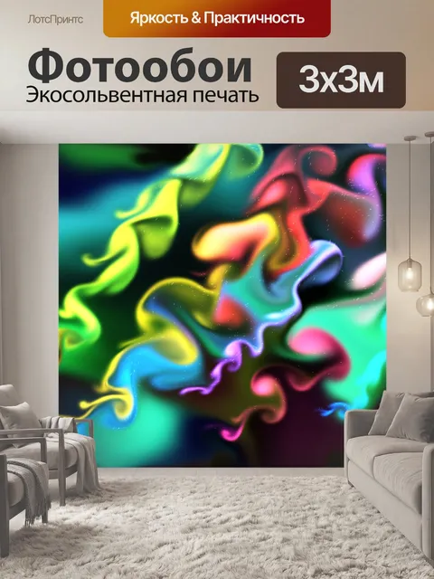 Фотообои абстрактная живопись 1