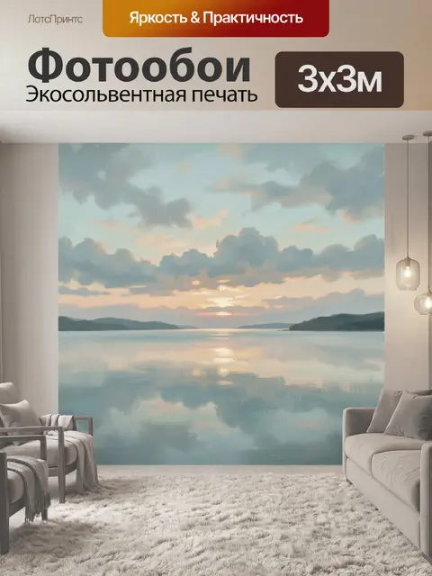 Фотообои Закат над тихой гладью