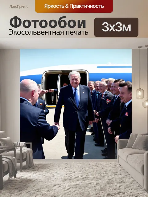 Фотообои ссср генеральный секретарь