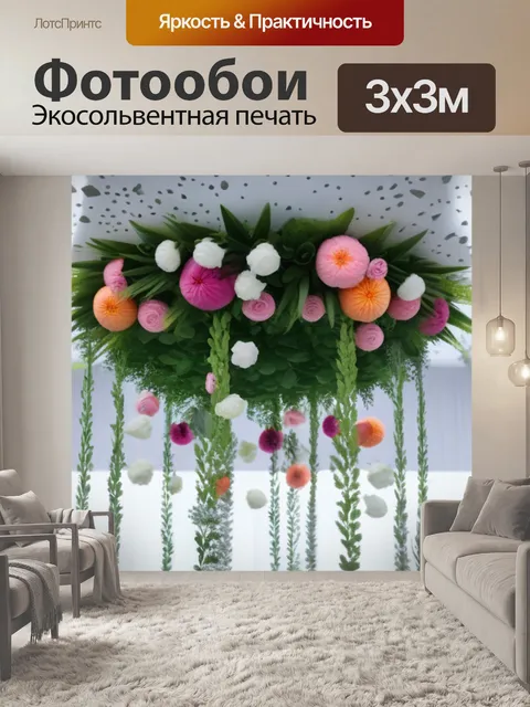 Фотообои цветы, свисающие с потолка на свадьбе