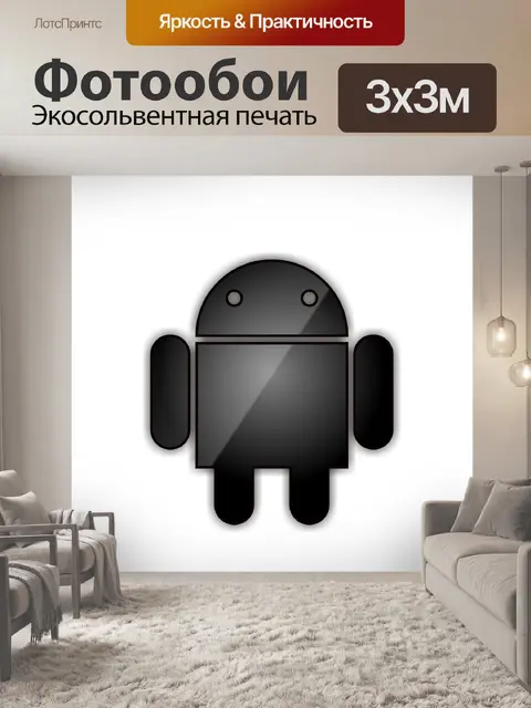 Фотообои черный робот