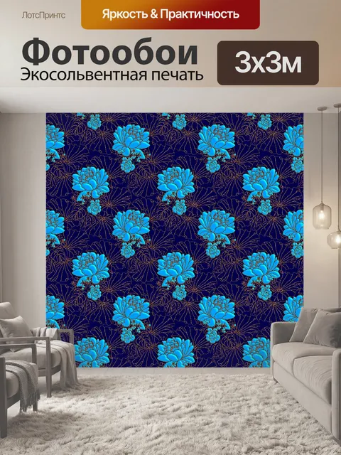 Фотообои Цветочный узор золото 2