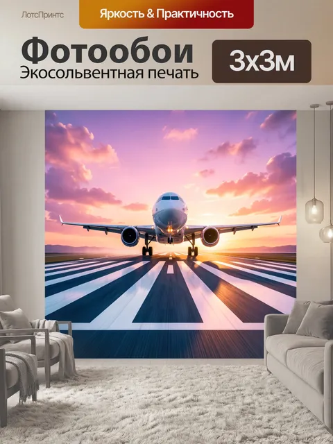 Фотообои Пассажирский самолет на взлете