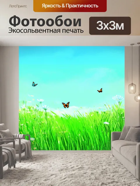 Фотообои зеленые в стиле скетч, показывающие травяные поляны с цветами и бабочками
