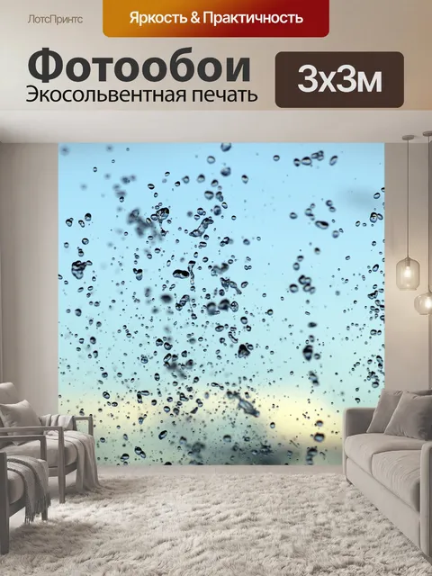 Фотообои Капли дождя капли воды капли