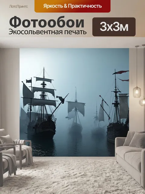Фотообои туман в стиле стимпанк, показывающие загадочный порт с парусниками и трубами, окутанный плотной дымкой