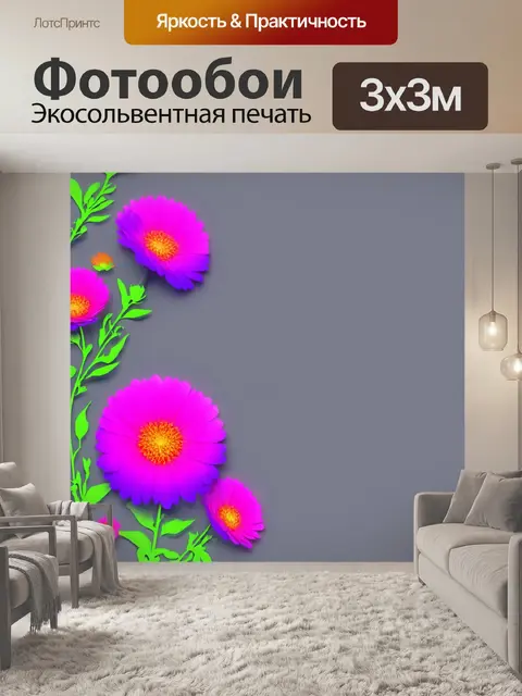 Фотообои цветы в стиле неоновый: неоновые цветы с эффектом градиента на сером фоне, создающие элегантный стиль