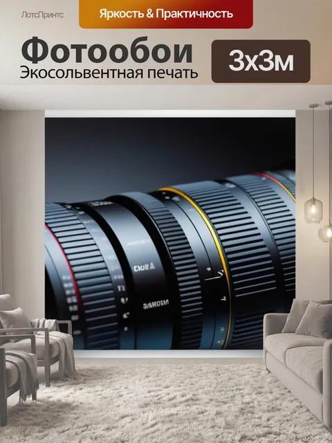 Фотообои с рудиментами
