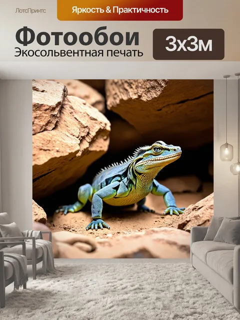Фотообои животные в стиле однострочный рисунок, ловкий ящер, прячущийся среди камней