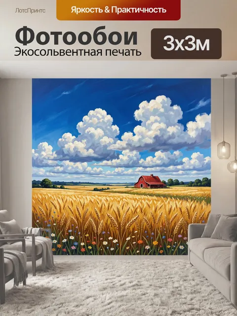 Фотообои Красный амбар в золотом поле