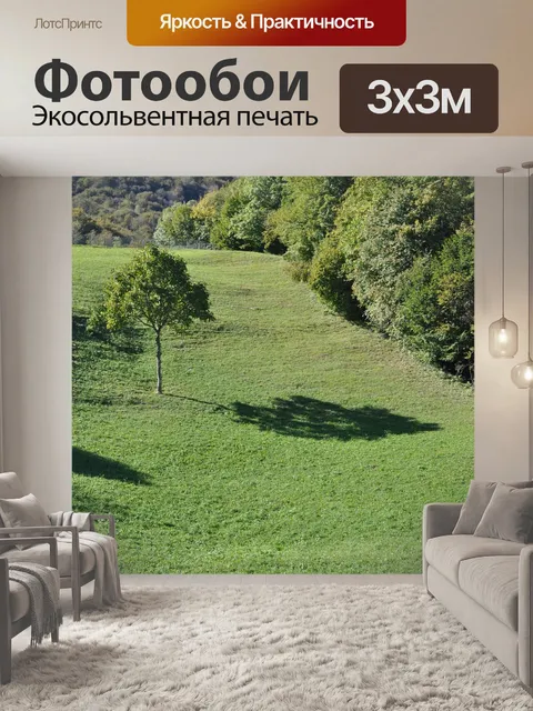Фотообои Дерево
