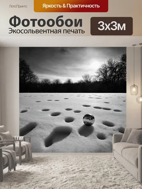 Фотообои спокойное футбольное поле, где зимний снег мягко укрыл газон, формируя идеальные следы от мячей и обуви