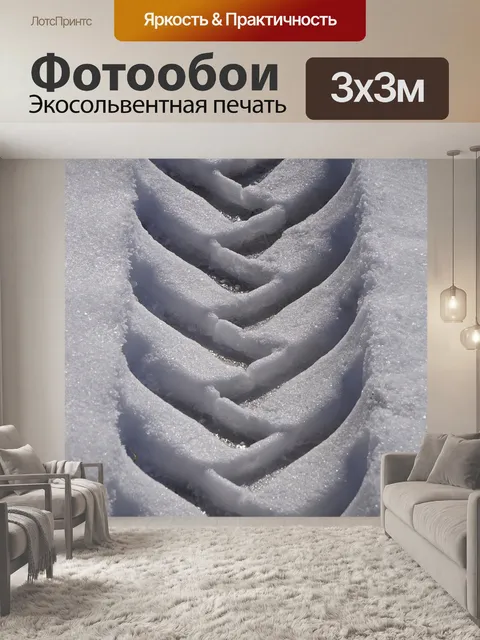 Фотообои Зима