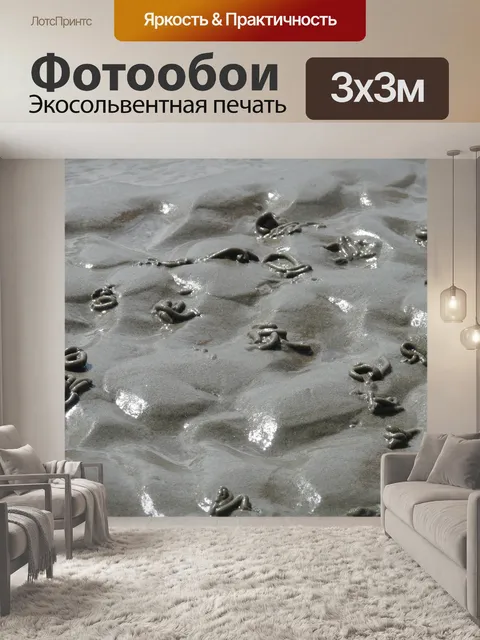 Фотообои Ватное море