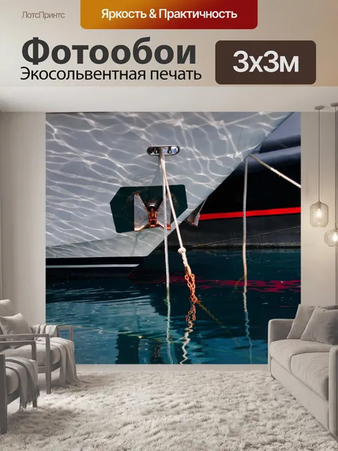 Фотообои Лодка