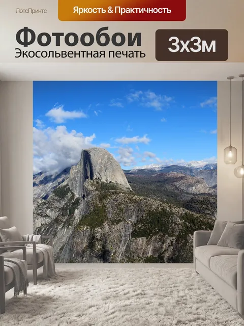 Фотообои Горы