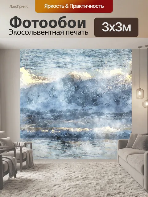 Фотообои Волновой прибой Калифорнийский пляж