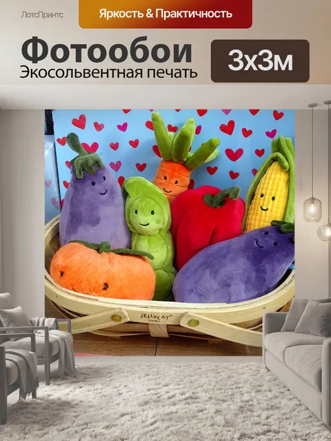 Фотообои Витрина для овощей Jellycat