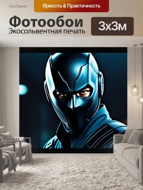 Фотообои с ниндзя крутой