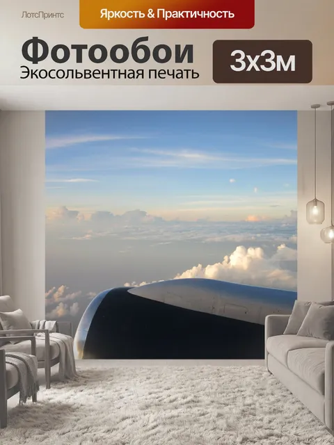 Фотообои Небо