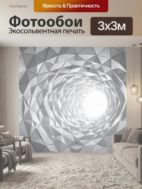 Фотообои Абстрактный белый тоннель