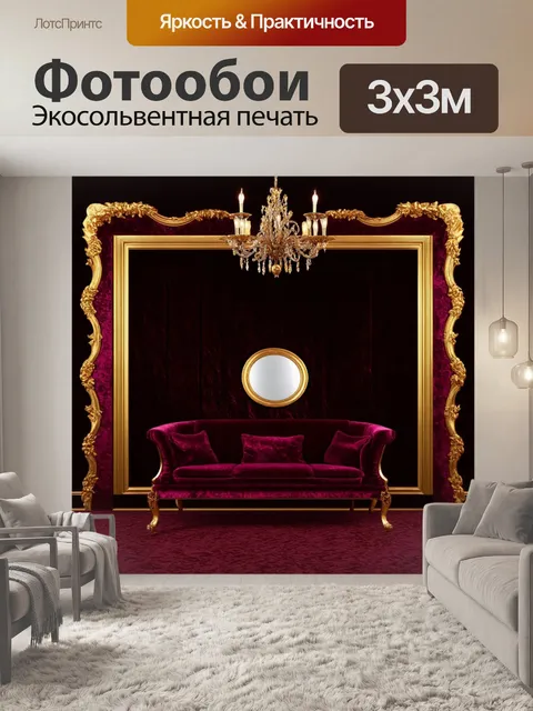 Фотообои абстракция в стиле викторианский