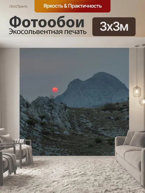 Фотообои Заход солнца