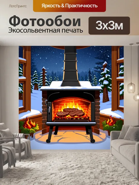Фотообои прекрасный камин на зимнем фоне с искрящимися снежинками за окном