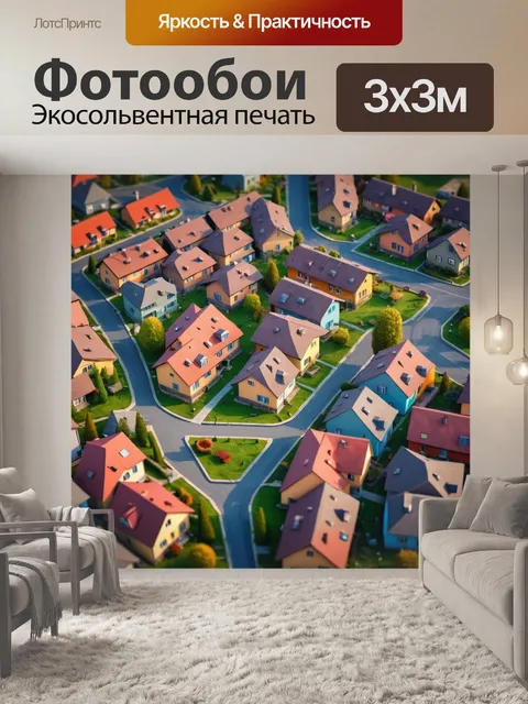 Фотообои город в стиле полигональный с уютными домами и дворами, тепло и уют в каждом уголке