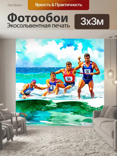 Фотообои море в стиле декоративная акварель