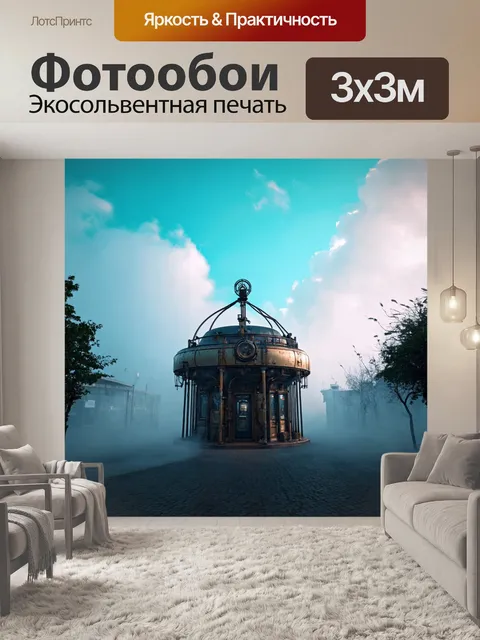 Фотообои туман в стиле стимпанк, круглая механическая аркада в центре тумана, голубое небо с парами облаков