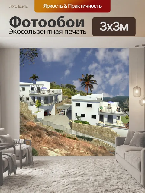 Фотообои Дом