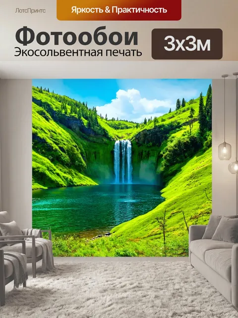 Фотообои зеленые в стиле раскраска, пейзажи с водопадами и озерами