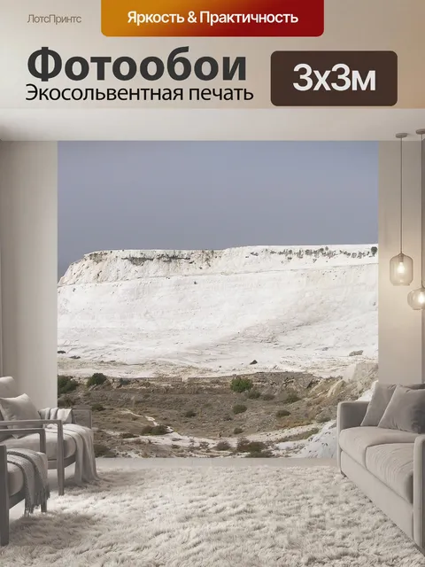 Фотообои Турция