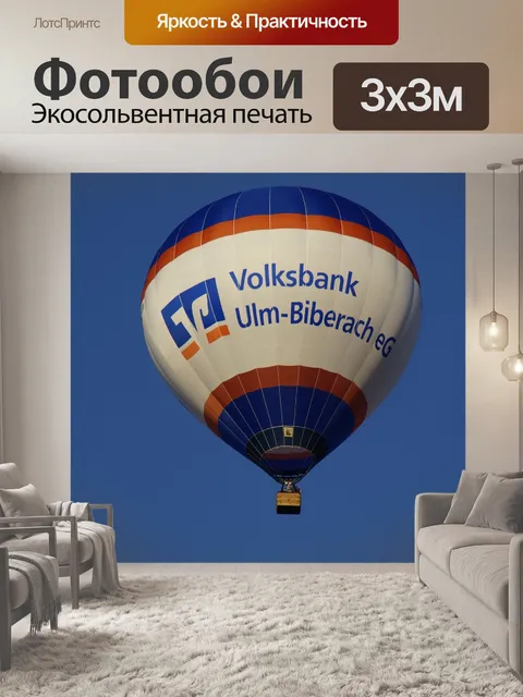 Фотообои Небеса