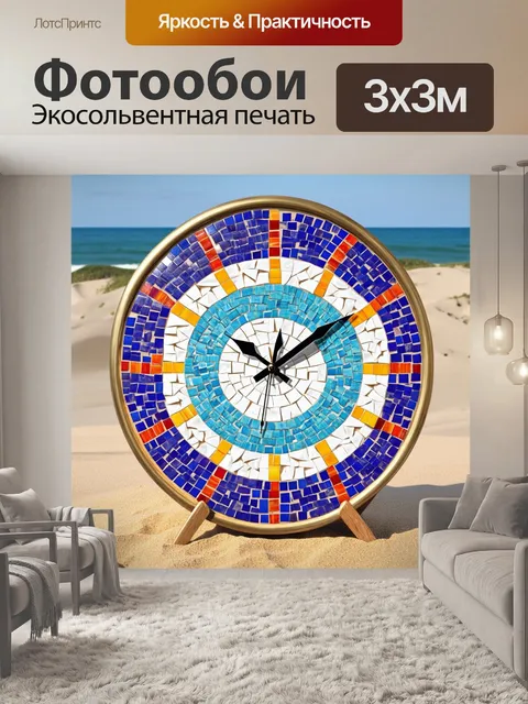 Фотообои часы с изображением мозаичного узора