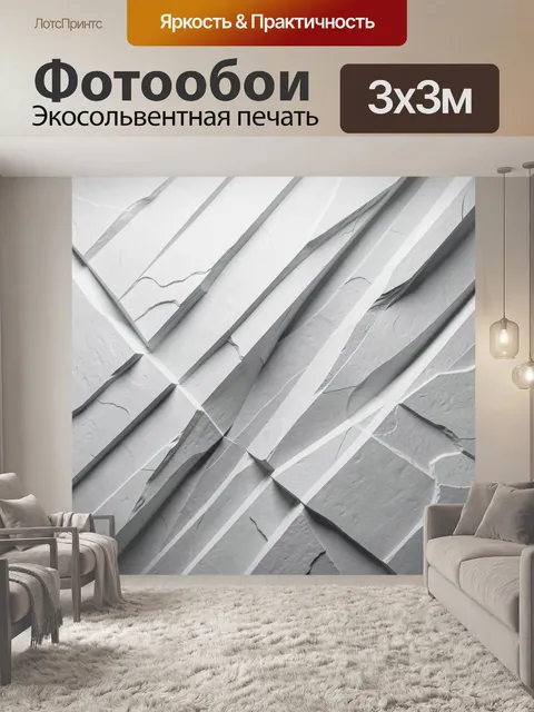 Фотообои Абстрактные серые геометрические плоскости