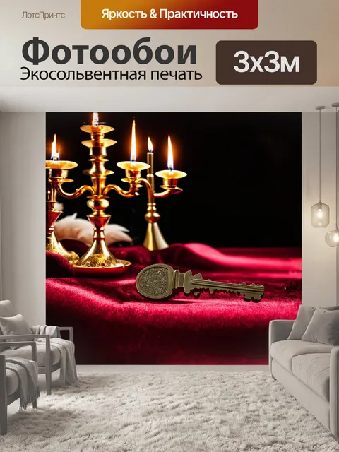 Фотообои ключ лежит на бархатной ткани
