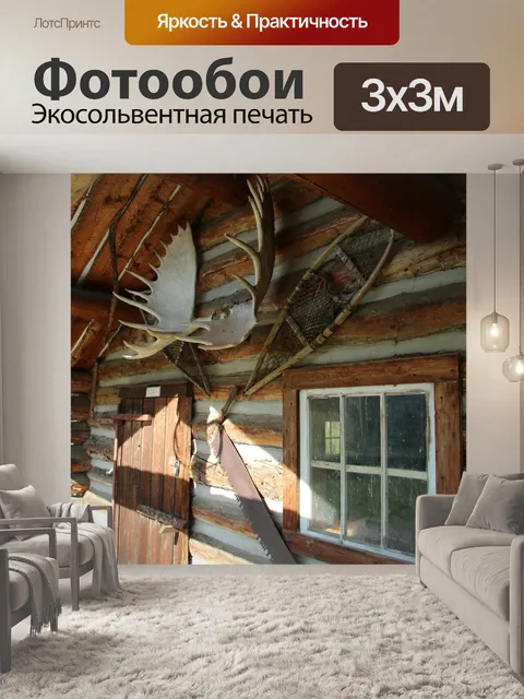Фотообои Log Cabin торговый пост