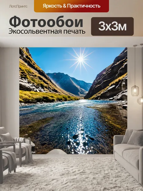 Фотообои горно-алтайская река извивается среди скал, её воды сверкают на солнце