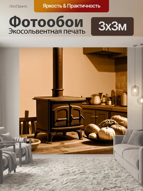 Фотообои в стиле сепия, на которых изображен старинный угольный котел и свежие овощи на деревянном столе, создающие…