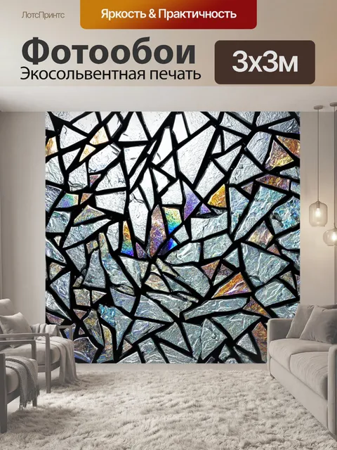 Фотообои черно-белый: цветные стеклянные осколки на солнечном свете, создавая игру света и теней