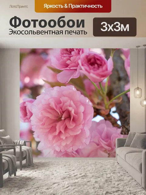 Фотообои Цветок