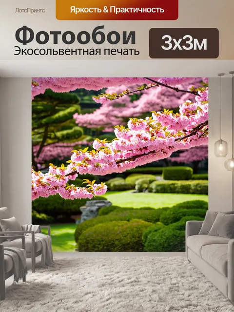 Фотообои цветущая вишня в японском саду
