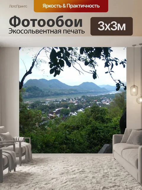 Фотообои Вид сверху Луангпрабанг, Лаос