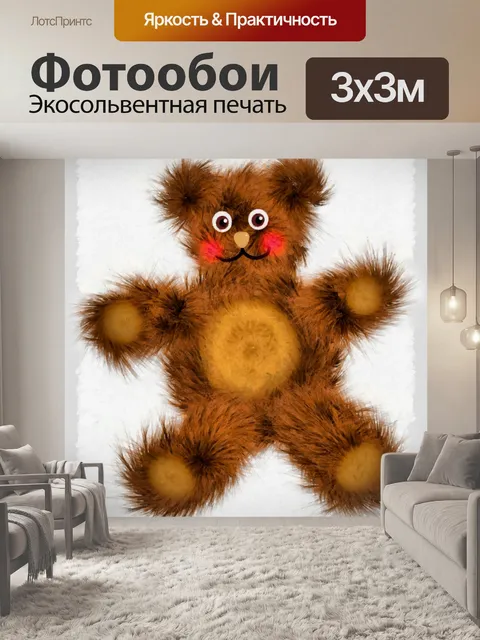 Фотообои Мишка Живопись