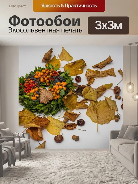 Фотообои Падение