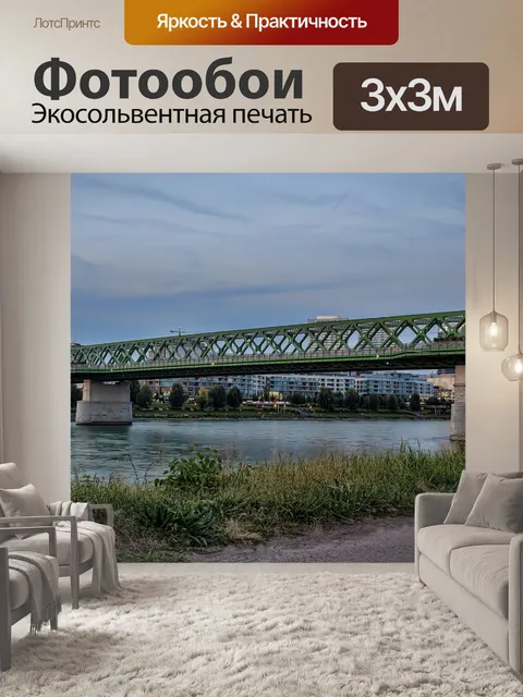 Фотообои Братислава