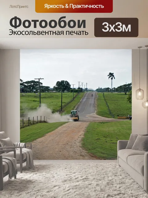 Фотообои Трактор
